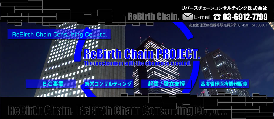 `Xdg݂n܂B
ECƊE^cEJ/lށEWqRTeBO
TELF03-6206-9965/E-mailFre@rebirth10.co.jp